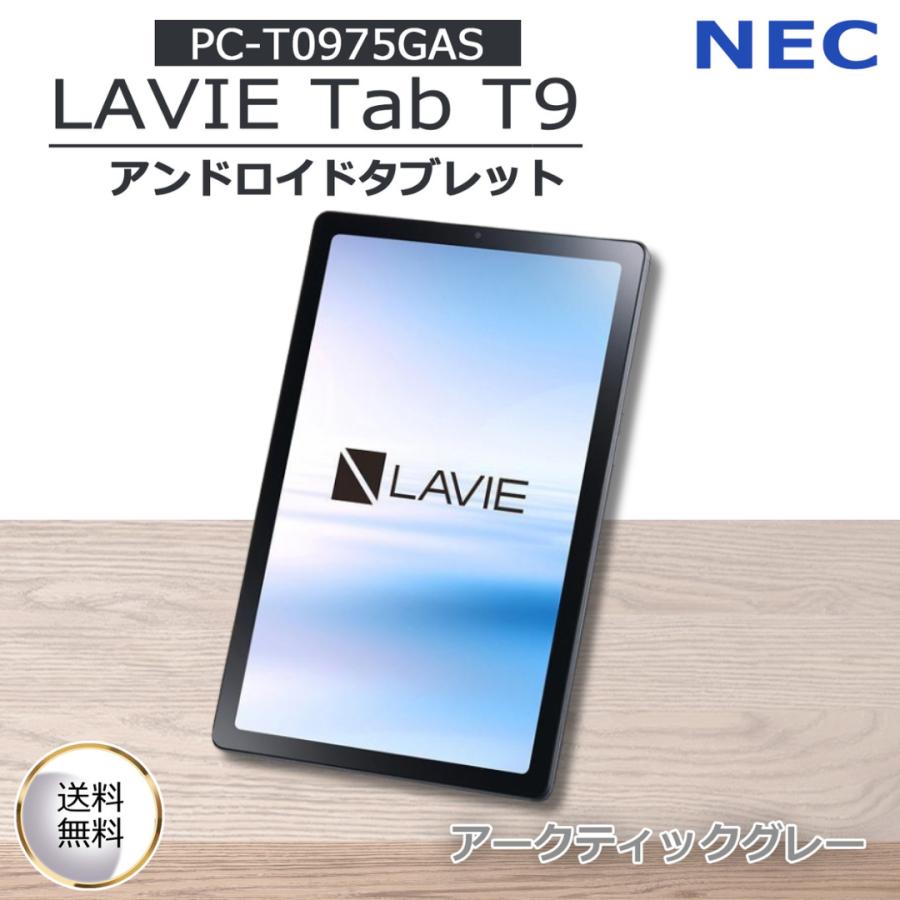 LAVIE Tab NEC T9 9型 Android タブレット PC-T0975GAS アーク