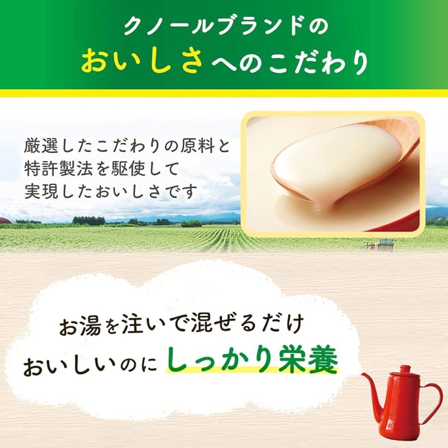 味の素 クノール たんぱく質がしっかり摂れるスープ ポタージュ スティック 15本入 プロテイン スープ protein 高たんぱく質 タンパク質 ビタミン D｜shop-relife｜04