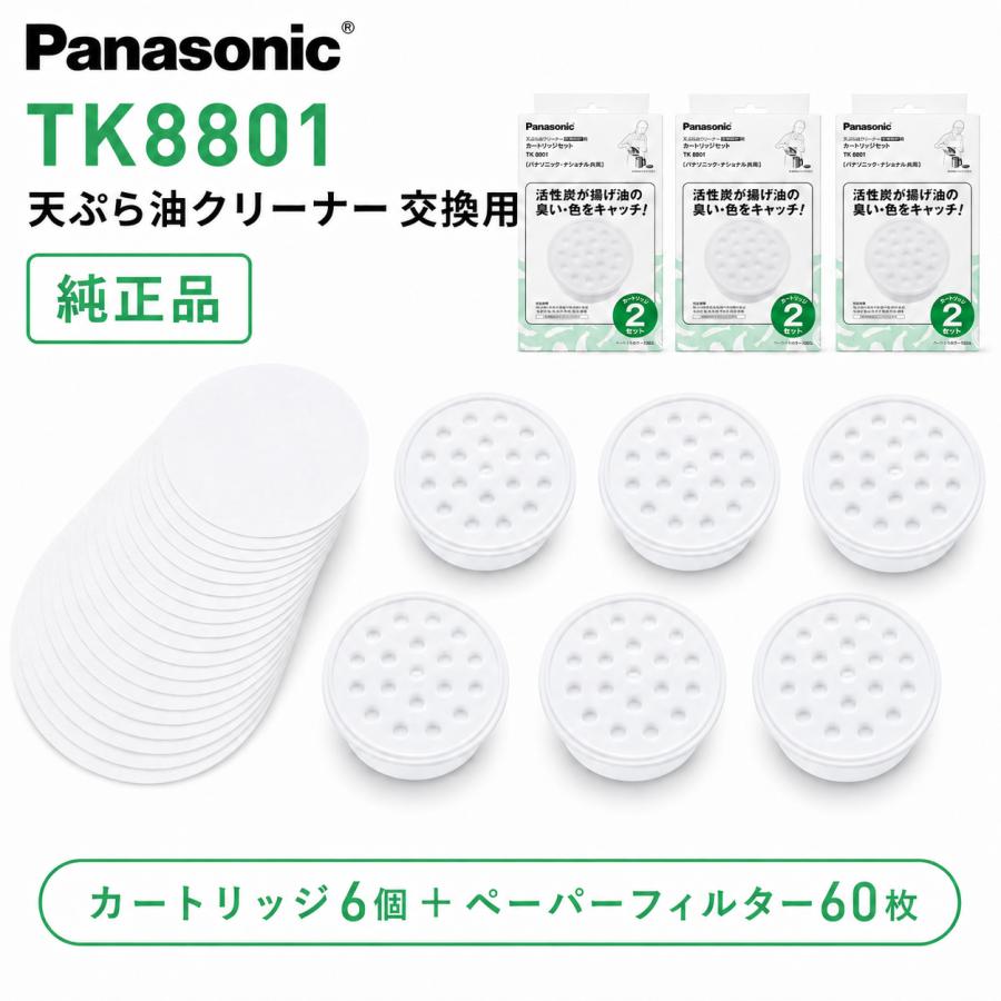 Panasonic（パナソニック） 【3個セット】パナソニック 天ぷら油