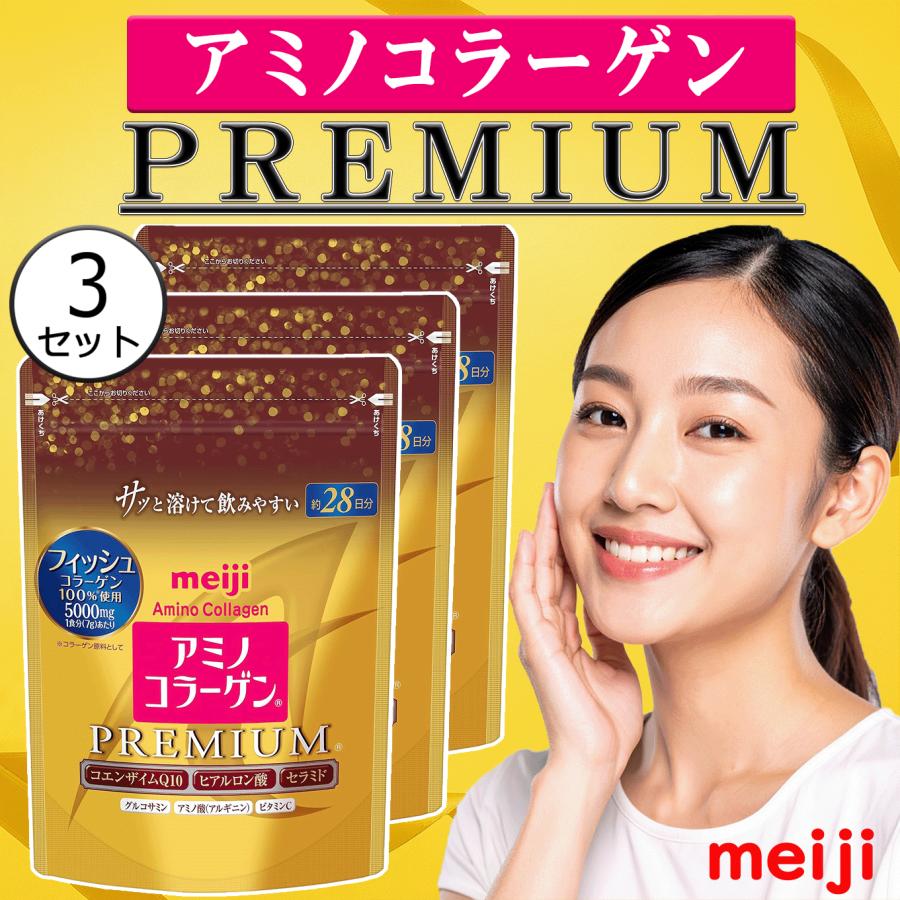 アミノコラーゲン プレミアム 約84日分 ( 196g × 3個セット) 楽天市場】アミノコラーゲン プレミアム 3個の通販