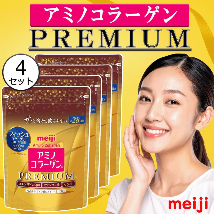 アミノコラーゲン 明治 meiji プレミアム 約28日分 196g 4個