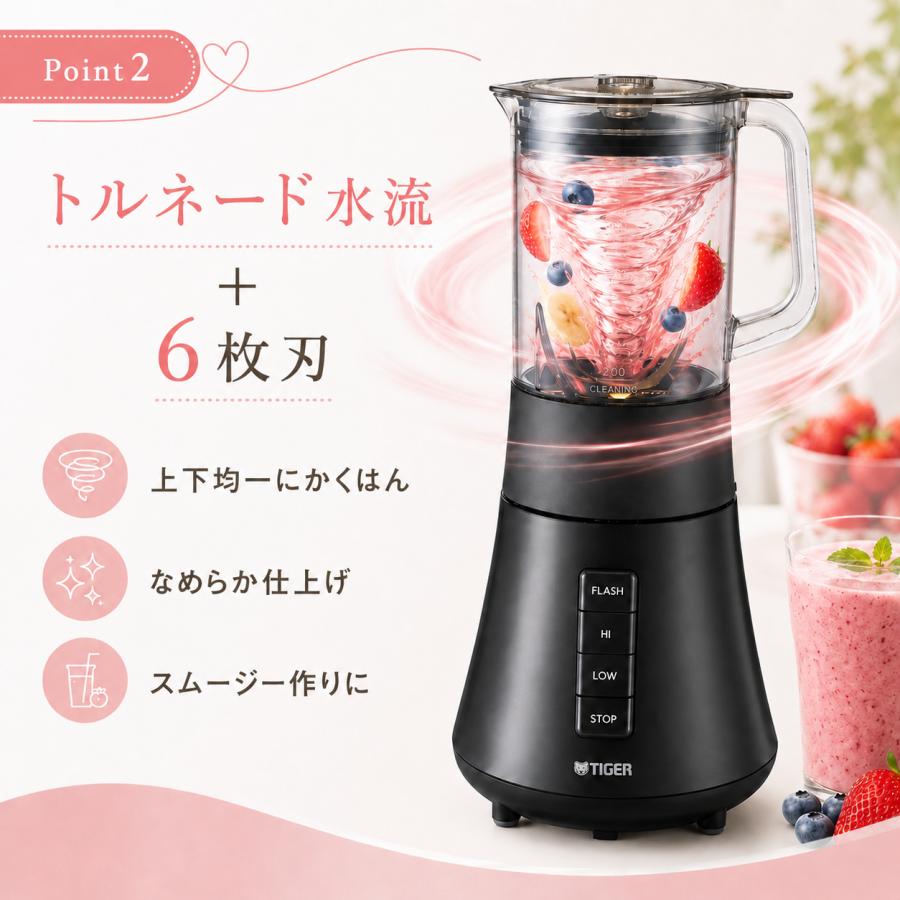 タイガー魔法瓶 ミキサー SKS-R100 ディープブラック 1000mL 大容量
