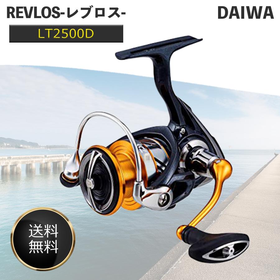 ダイワ DAIWA スピニングリール 20 レブロス LT2500D ジギング れぶろ 