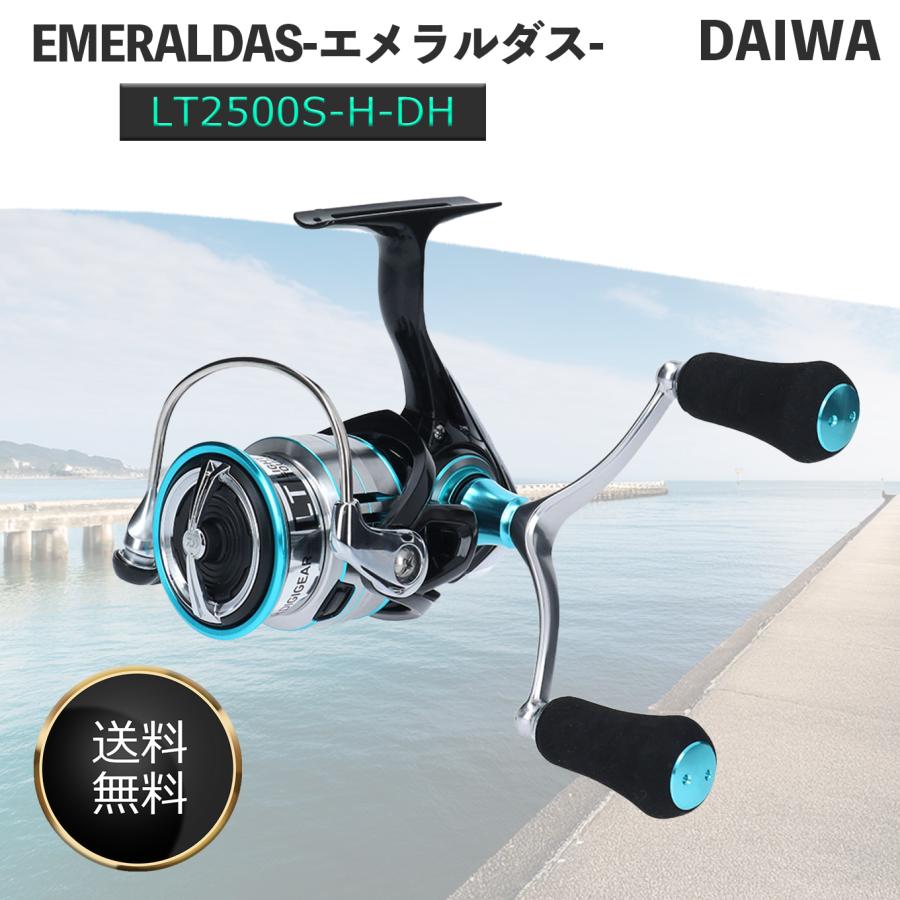 DAIWA ダイワ 19エメラルダスLT 2500S-H-DH 2019モデル 釣具 リール 