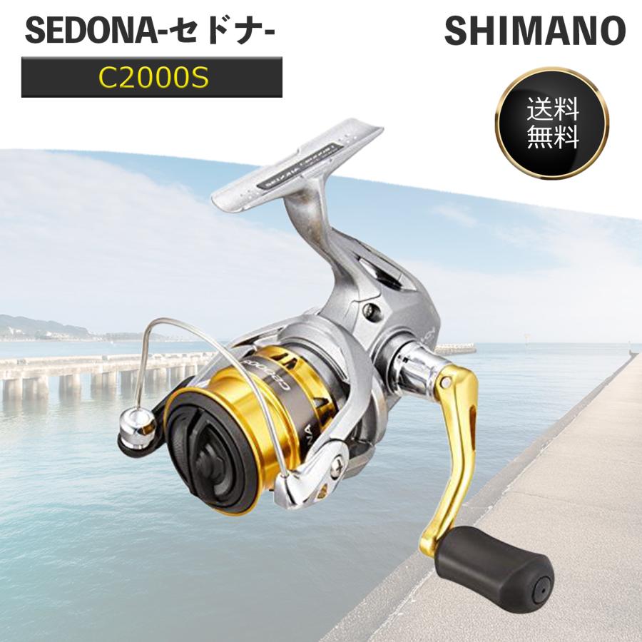 シマノ SHIMANO スピニングリール セドナ C2000S リール スピニング 