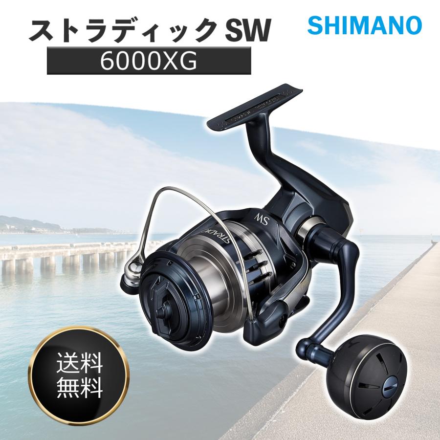 SHIMANO シマノ スピニングリール 20 ストラディックSW 6000XG 