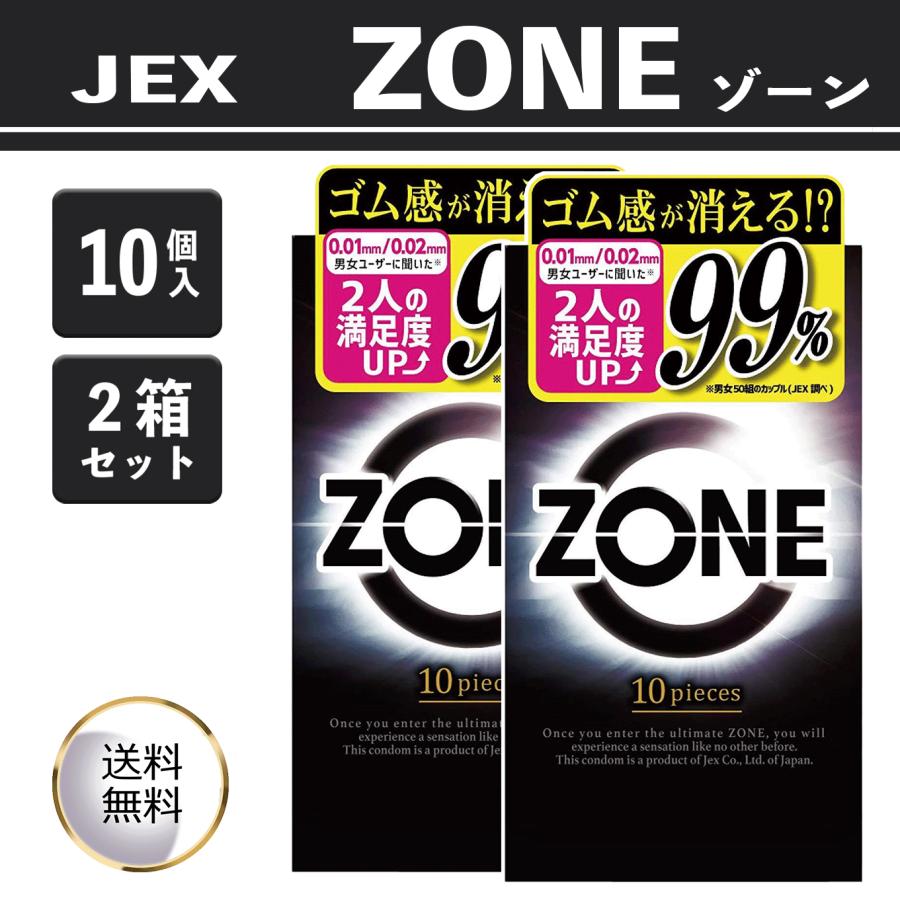 ZONE（ジェクス） ジェクス JEX ZONE ゾーン コンドーム 10個入 2個
