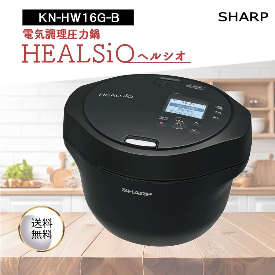 SHARP シャープ HEALSIO ヘルシオ KN-HW16G-B ブラック ホットクック 電気調理鍋 無水鍋 圧力鍋 1.6L 2-4人用 スマホ連携 : 4974019190747 : 家電・生活用品 RELIFE ヤフー店 - 通販 - Yahoo!ショッピング SHARP シャープ HEALSIO ヘルシオ KN-HW16G-B ブラック ホットクック 電気調理鍋 無水鍋 圧力鍋 1.6L 2-4人用 スマホ連携 : 4974019190747 : 家電・生活用品 RELIFE ヤフー店 - 通販 - Yahoo!ショッピング