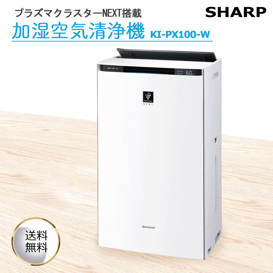 SHARP シャープ 加湿空気清浄機 KI-HP100 動作確認済み ホワイト プラズマクラスター おおき 自動 SHARP シャープ 加湿空気清浄機 KI-HP100 動作確認済み ホワイト プラズマクラスター おおき 自動