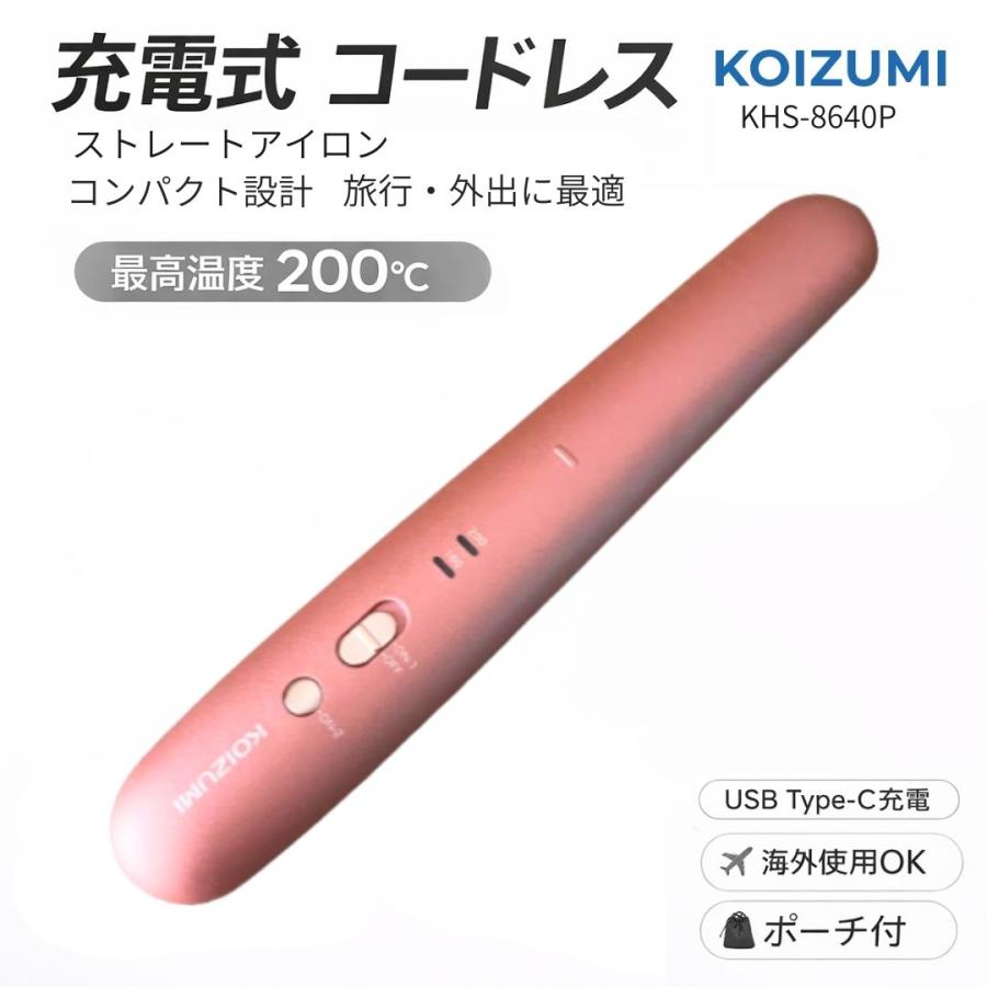 コイズミ コードレスストレートアイロン ピンク KHS-8640P コンパクト