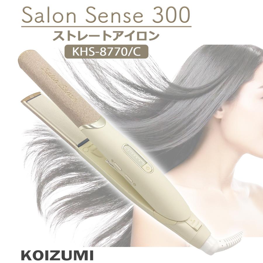 サロンセンス300 KOIZUMI コイズミ サロンセンス ヘアアイロン