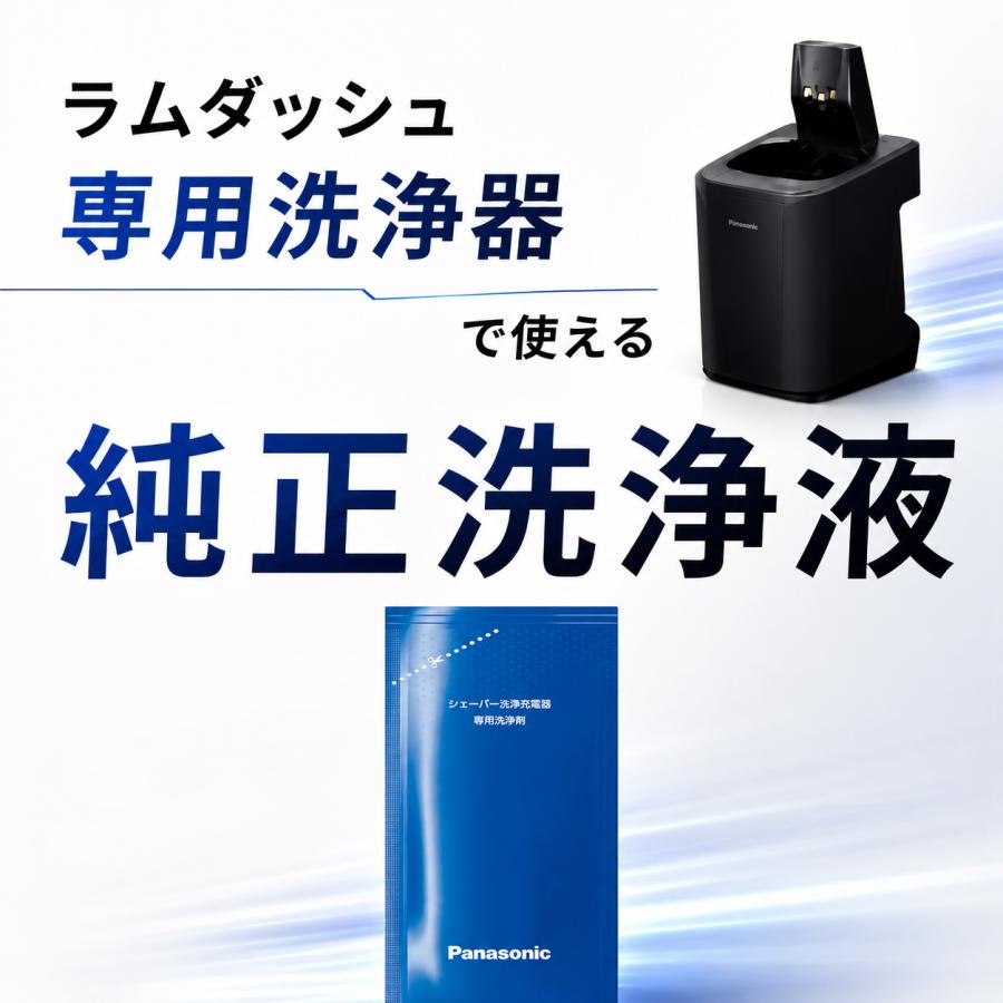 Panasonic（パナソニック） ラムダッシュ 洗浄剤 ES-4L03 6個セット 約