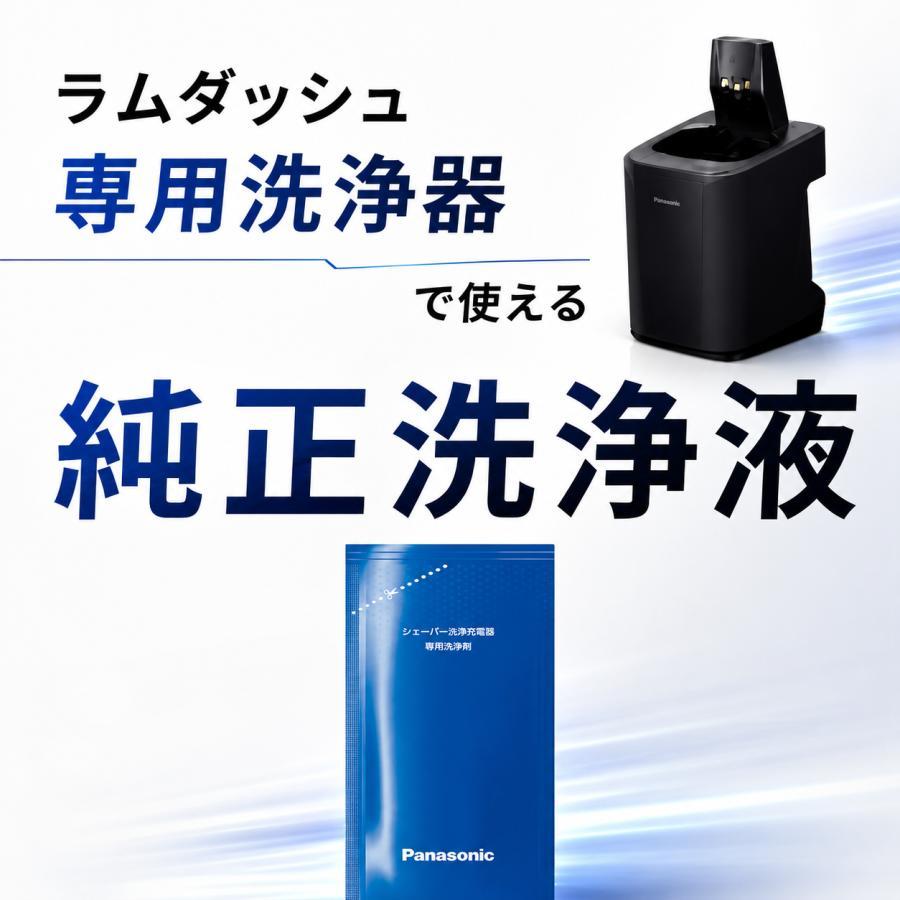 Panasonic（パナソニック） シェーバー洗浄剤 ES-4L03 ラムダッシュ