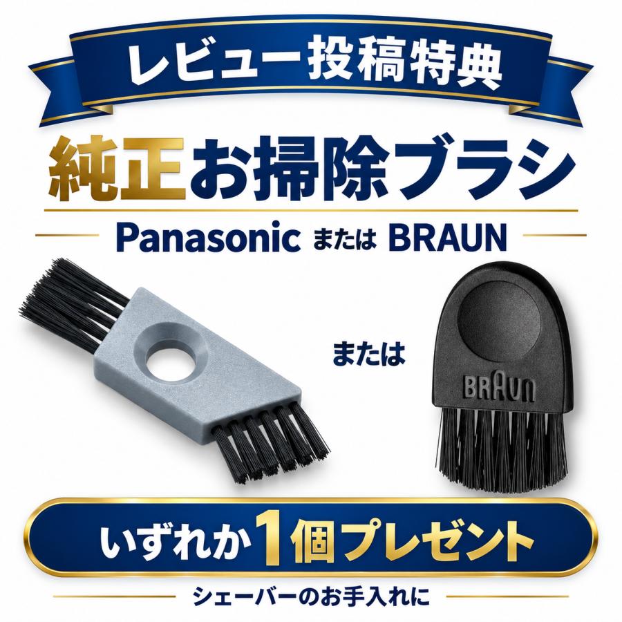 Panasonic（パナソニック） シェーバー洗浄剤 ES-4L03 ラムダッシュ