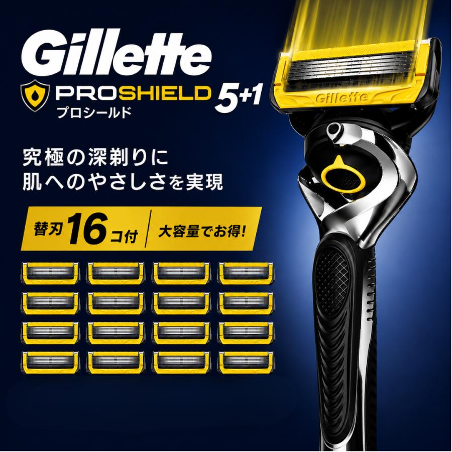 Gillette ジレット プロシールド 5＋1 本体 替刃16個付 髭剃り