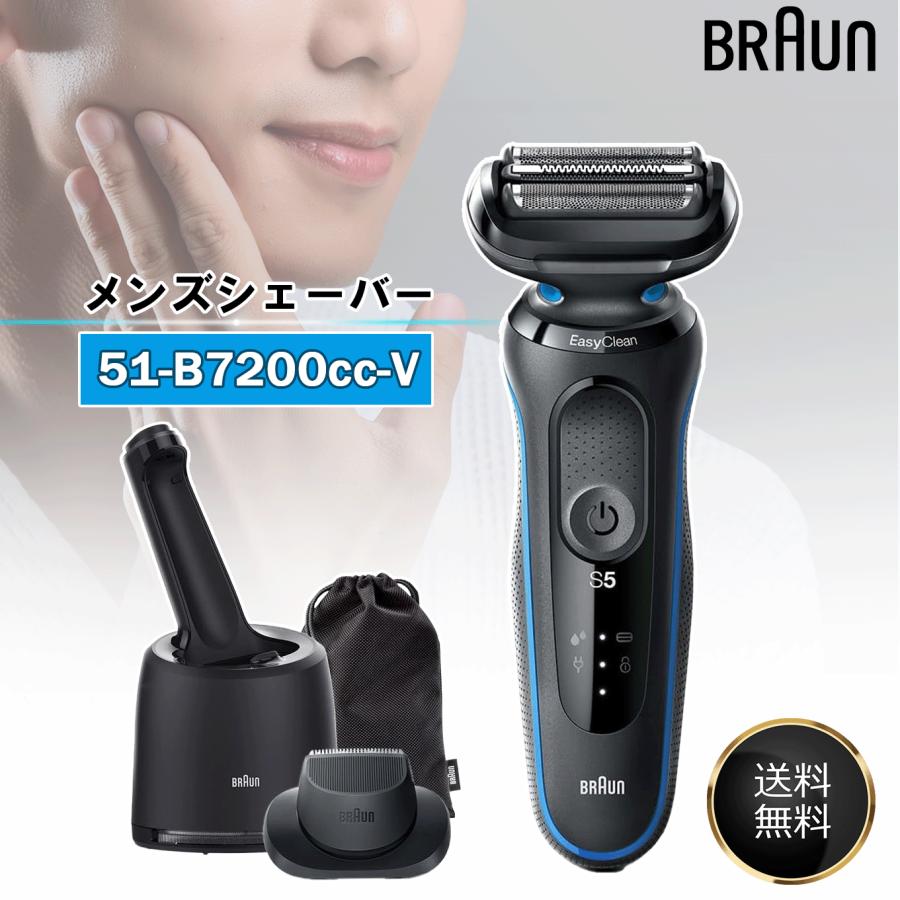 BRAUN シェーバー 51-B7200cc-V ブラック