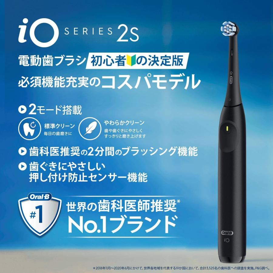 オーラルB BRAUN ブラウン iO2S iOS21D90BK 電動歯ブラシ オーラルB BRAUN ブラウン iO2S iOS21D90BK 電動歯ブラシ