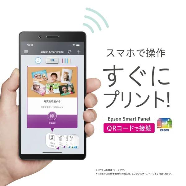 エプソン EP-886AW A4 カラー 複合機 6色独立インク 写真プリンター コピー スキャン Wi-Fi 自動両面 レーベル印刷 ホワイト カード 名刺 スマホ対応 写真