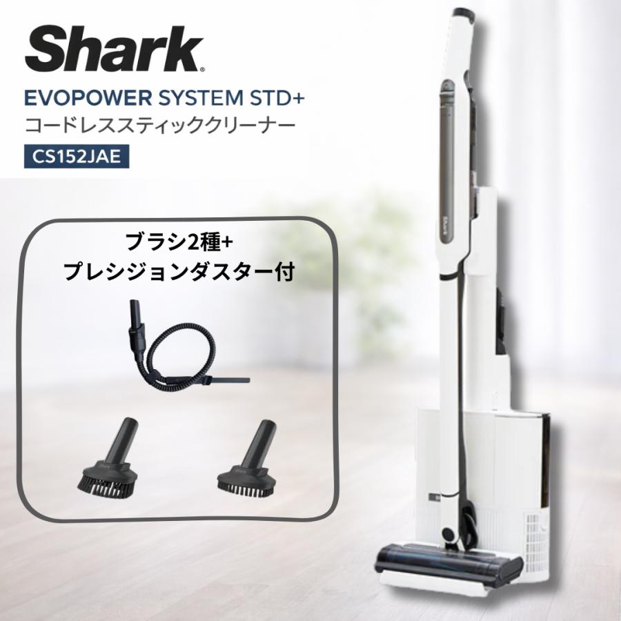 Shark（シャーク） 掃除機 EVOPOWER SYSTEM STD+ コードレススティック