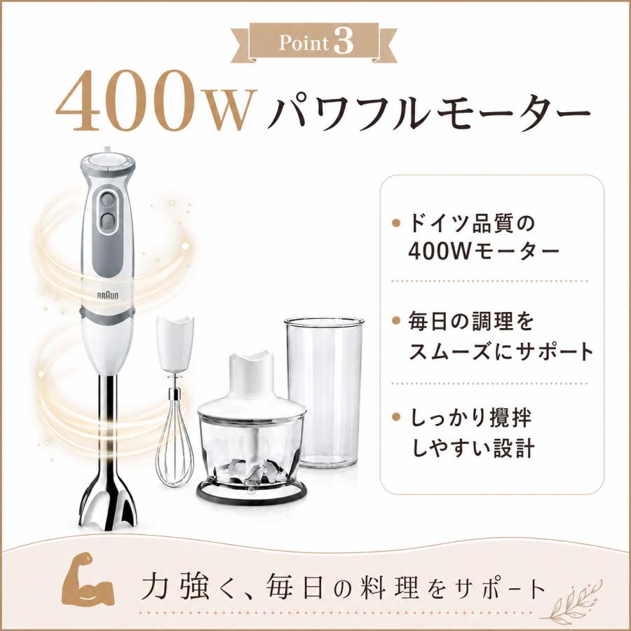 BRAUN（ブラウン） ハンドブレンダー MQ5235WH マルチクイック5