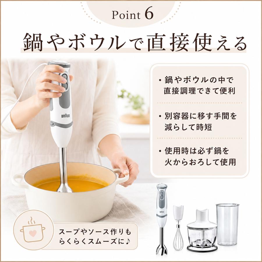 BRAUN（ブラウン） ハンドブレンダー MQ5235WH マルチクイック5