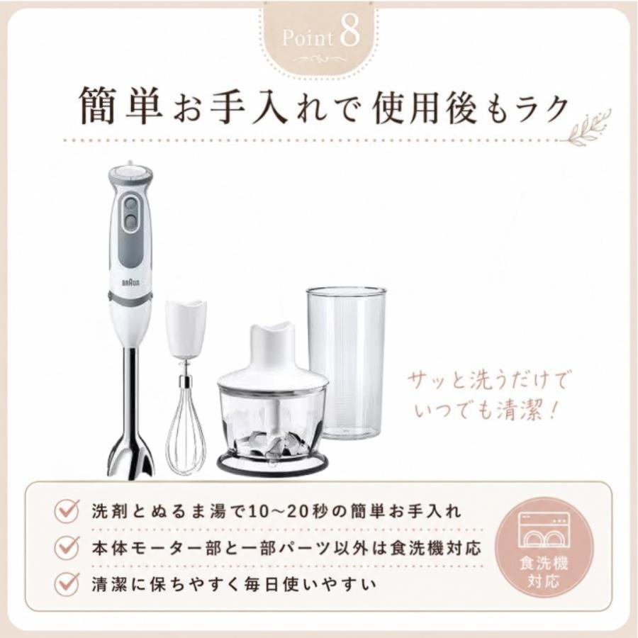 BRAUN（ブラウン） ハンドブレンダー MQ5235WH マルチクイック5