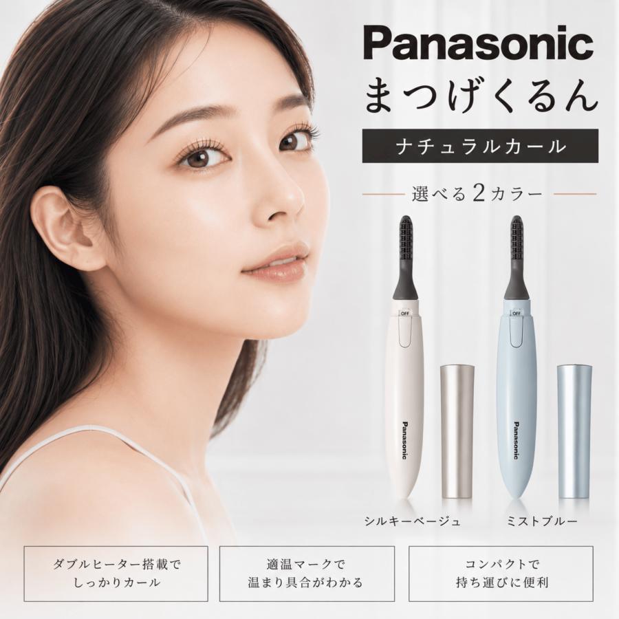 Panasonic（パナソニック） まつげくるん EH-SE11 ホットビューラー
