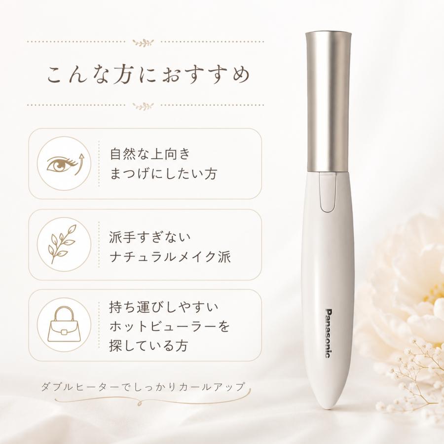 Panasonic（パナソニック） まつげくるん EH-SE11 ホットビューラー