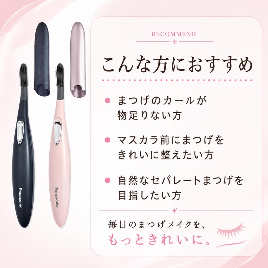 Panasonic（パナソニック） まつげくるん EH-SE51 ホットビューラー