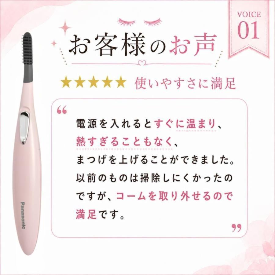 Panasonic（パナソニック） ホットビューラー まつげくるん EH-SE51