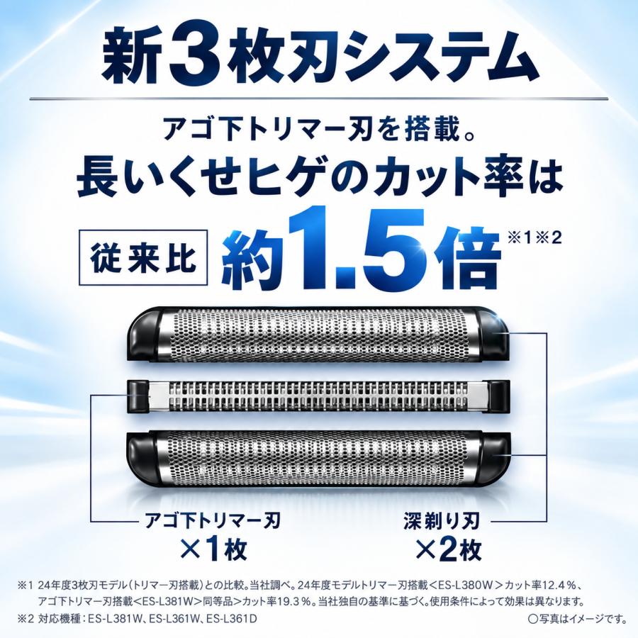ラムダッシュ メンズシェーバー 3枚刃 パナソニック 電動 髭剃り 充電