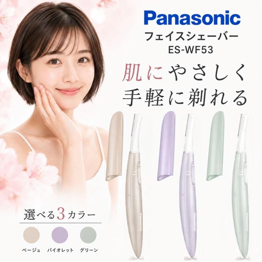 Panasonic フェリエ フェイス用　【２つで7500円可】 フェリエ フェイスシェーバー パナソニック フェイスフェリエ ES-WF53
