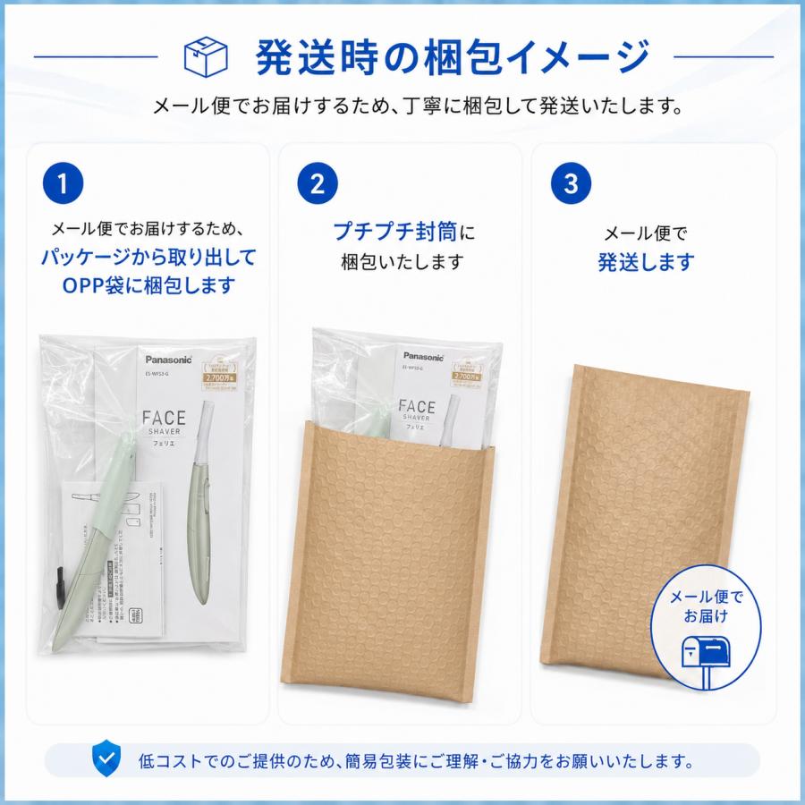 フェリエ フェイスシェーバー パナソニック フェイスフェリエ ES-WF53