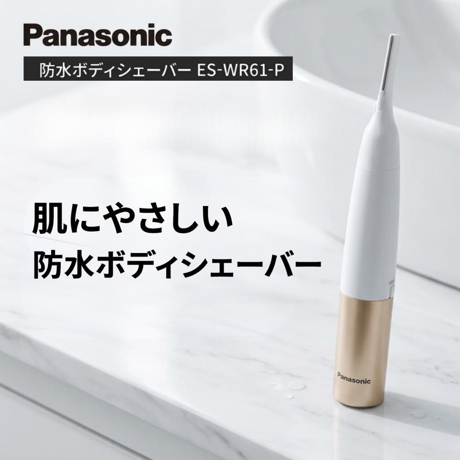 パナソニック フェリエ ボディシェーバー フェリエ ピンク ES-WR61-P 防水 IPX7 パワフル剃り お風呂 脚 ワキ 腕 ワキ Vライン 肌を傷つけにくい ムダ毛（Yahoo!・家電・生活用品 RELIFE ヤフー店）
