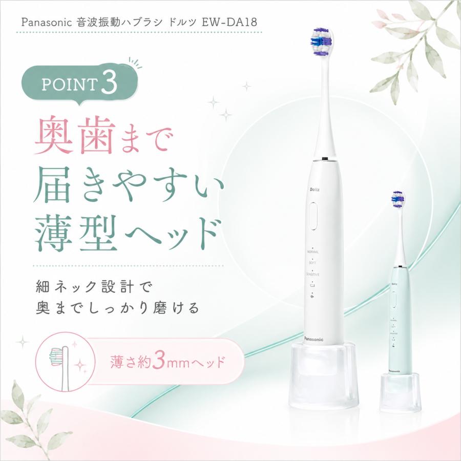 Doltz 電動歯ブラシ ドルツ パナソニック EW-DA18 ハブラシ 音波振動