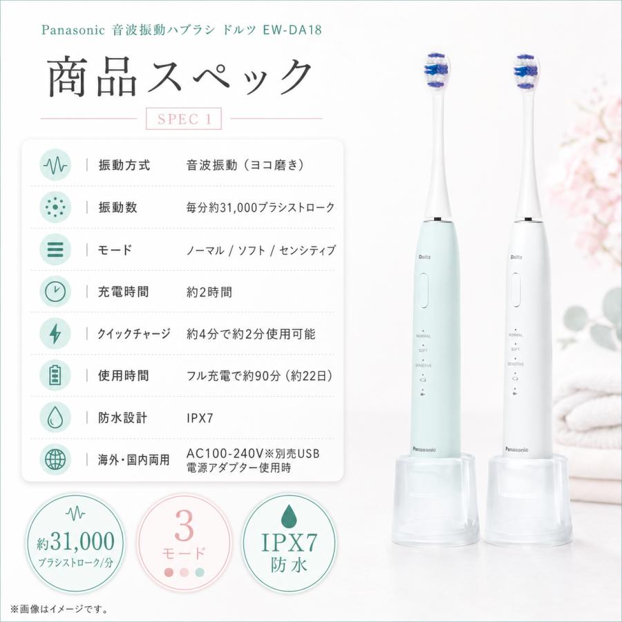 Doltz 電動歯ブラシ ドルツ パナソニック EW-DA18 ハブラシ 音波振動