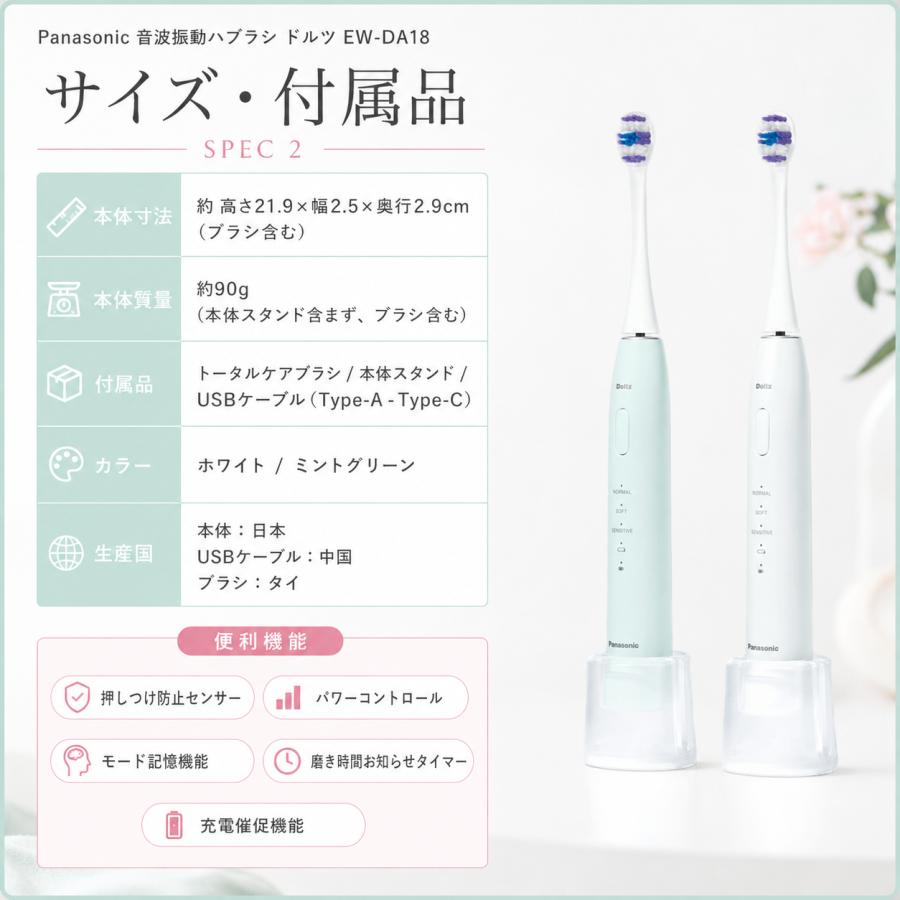 Panasonic EW-DA18 電動歯ブラシ本体 Doltz 電動歯ブラシ ドルツ パナソニック EW-DA18 ハブラシ 音波振動