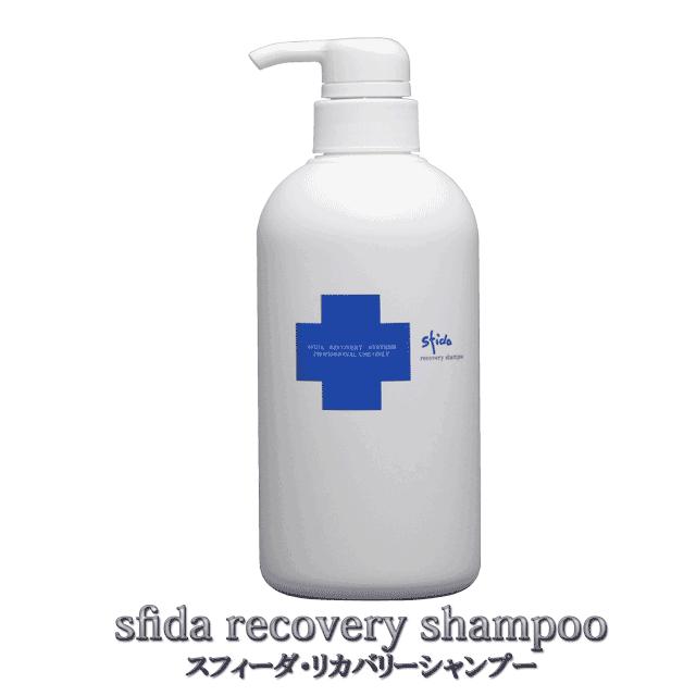 sfida recovery shampoo(スフィーダ・リカバリーシャンプー)｜shop-rin
