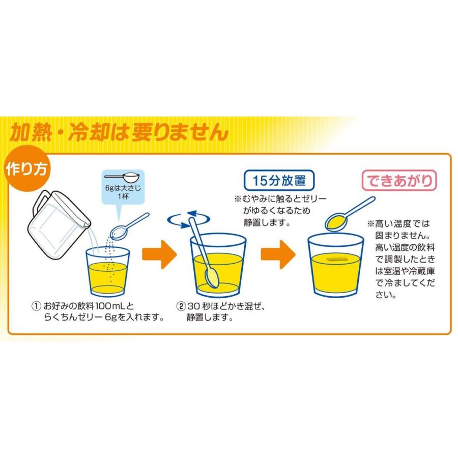 サラヤ ゼリー食用調整食品 らくちんゼリー 4g