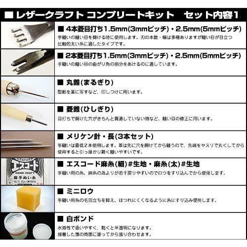 安い購入 10cube Leathermart レザークラフトコンプリートキット 18点セット 激安単価で Www Aqtsolutions Com