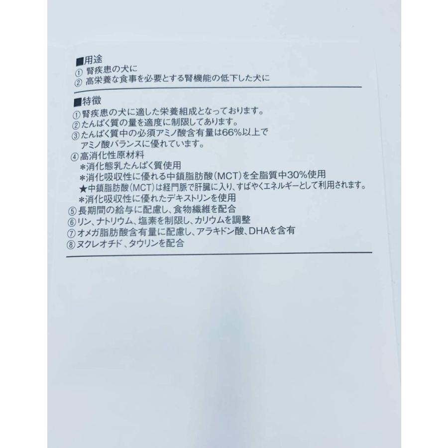 療法食 森乳サンワールド ドッグフード チューブ ダイエット 犬用キドナ 腎疾患用 gx5包 流動食 Luzearteiluminacao Com Br