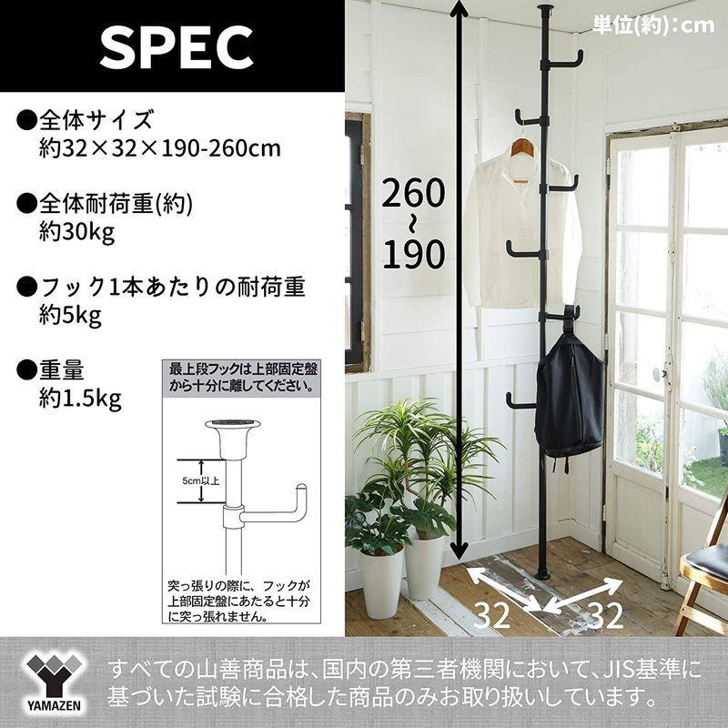 山善 突っ張り ポールハンガー 全体耐荷重30kg ギフ 包装 高さ190 260cm 組立かんたん 落ちにくいフック コートハンガー ワンタッチで設置
