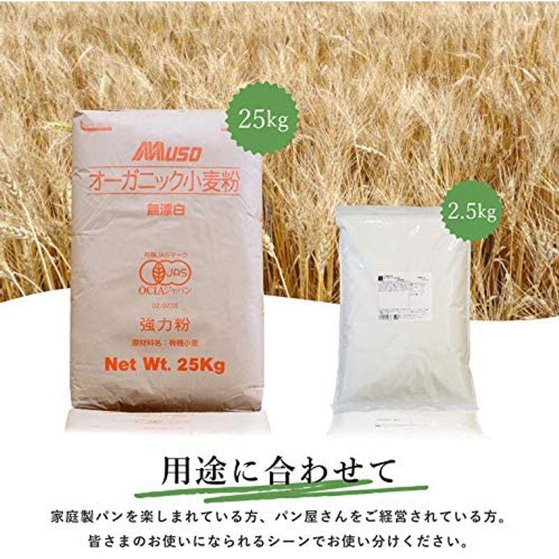 63 以上節約 Mamapan強力粉 有機jas オーガニック強力粉 パン用小麦粉 2 5kg Cisama Sc Gov Br