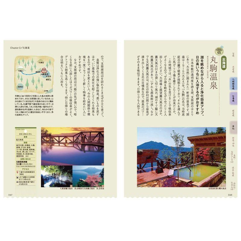 李家幽竹 パワースポット温泉 Shop Rinana 通販 Yahoo ショッピング
