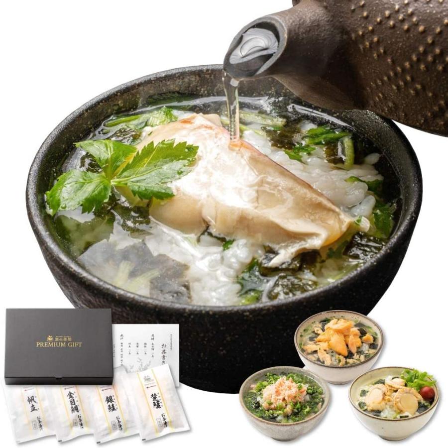 専門ショップ 高級 お茶漬け ギフトセット 彩 いろどり ４食 静岡県下田産 金目鯛 銀鮭 ずわい蟹 帆立 の各１食 恵み茶屋 Premium Gift