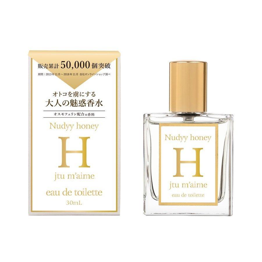 フェロモン香水 女性用 ジュテームH オードトワレ 30ml｜shop-riri