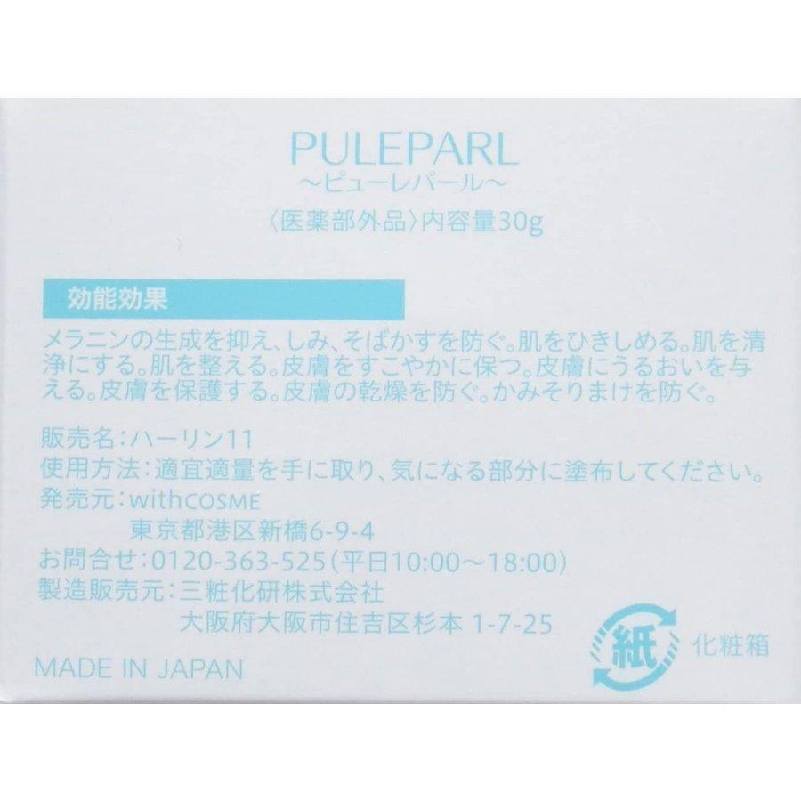 ピューレパール 30g Lapomaine PULE PEARLl/ラポマイン ピューレパール｜shop-riri｜04