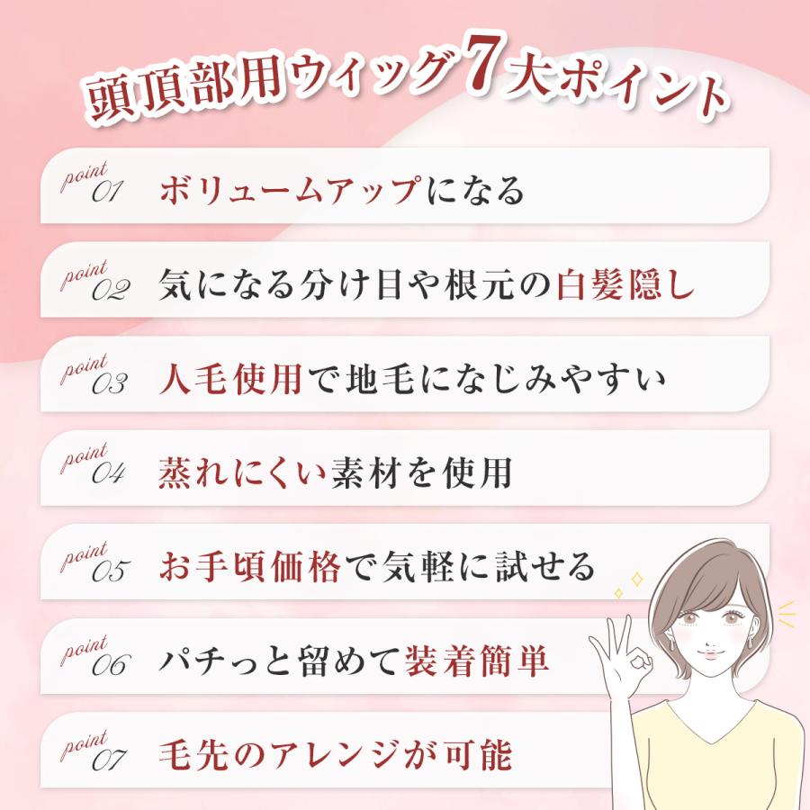部分ウィッグ カツラ トップピース 女性 つむじ 人毛 ヘアピース 頭頂部 自然 ヘアカラー レディース メンズ 分け目 白髪かくし ショート 黒 茶 クリップ | ブランド登録なし | 03