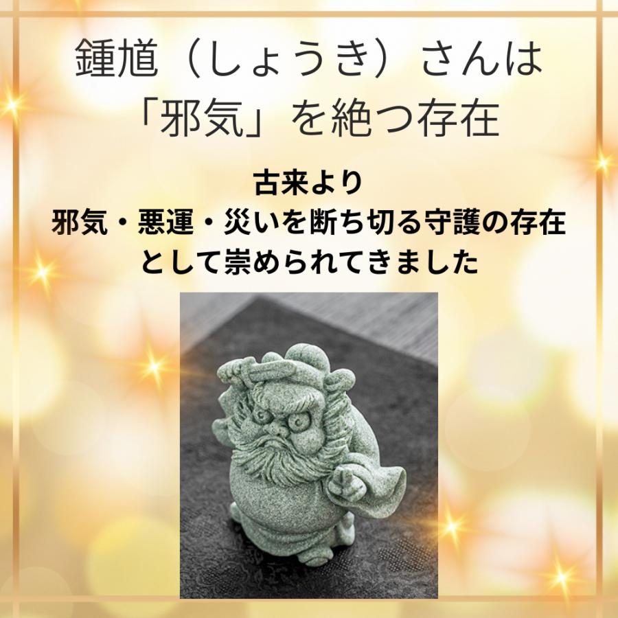 鍾馗 置物 魔除け 厄除け 風水 開運 縁起物 スピリチュアル 守り神