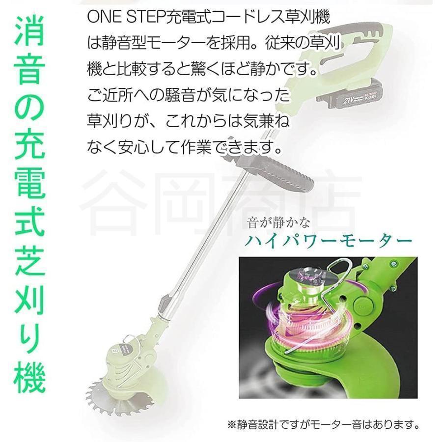 超歓迎】充電式 草刈機 多機能 安全 草刈機 コードレス 充電器